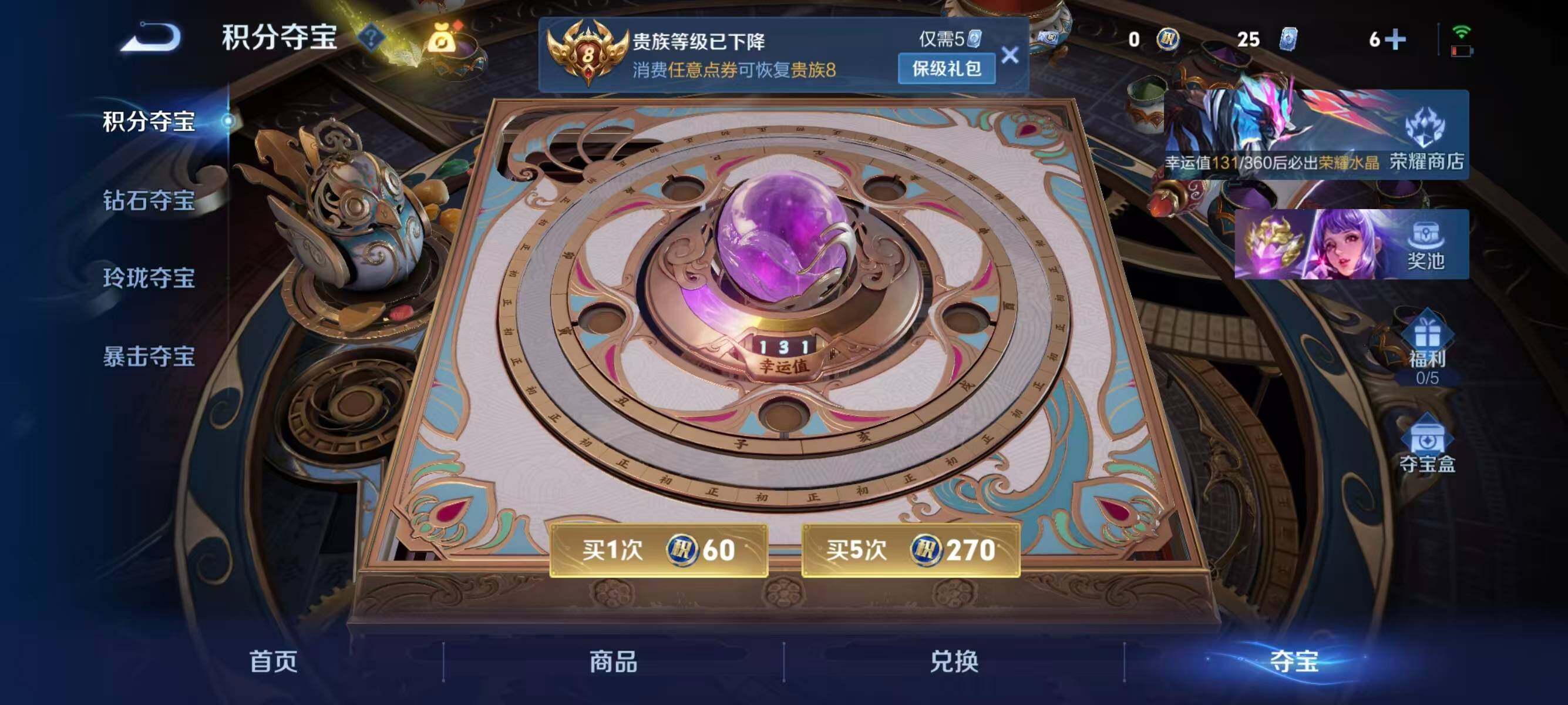 WZLX4268235王者荣耀账号详情图11