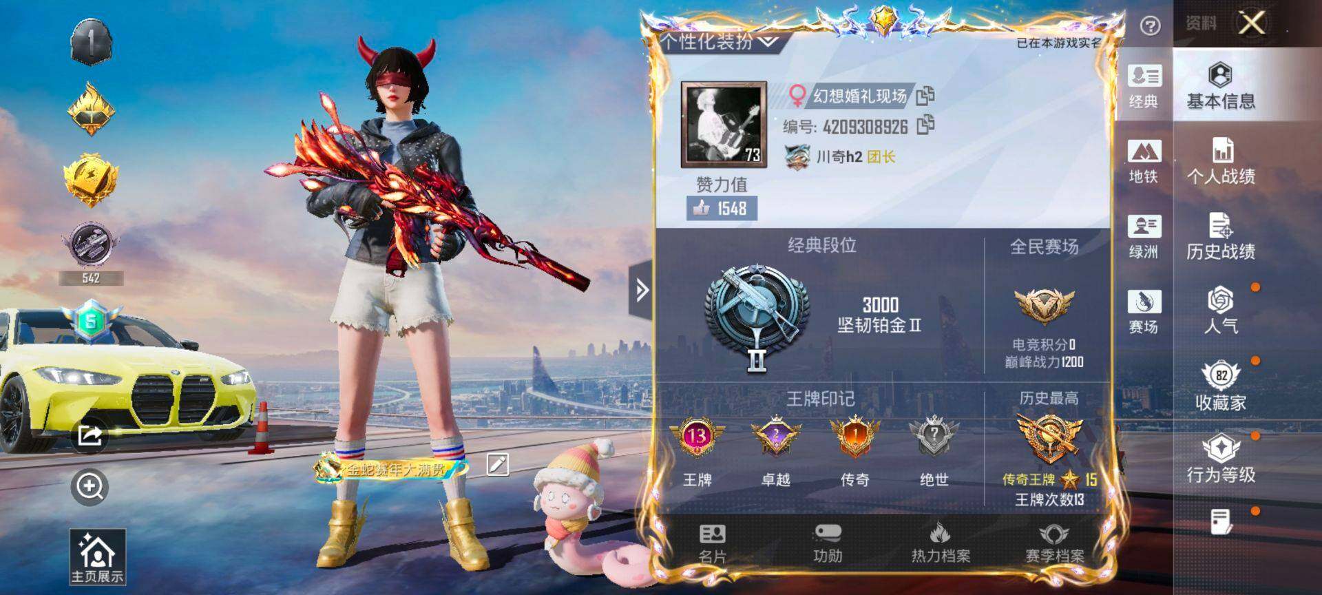 HPQM4148071和平精英账号详情图3