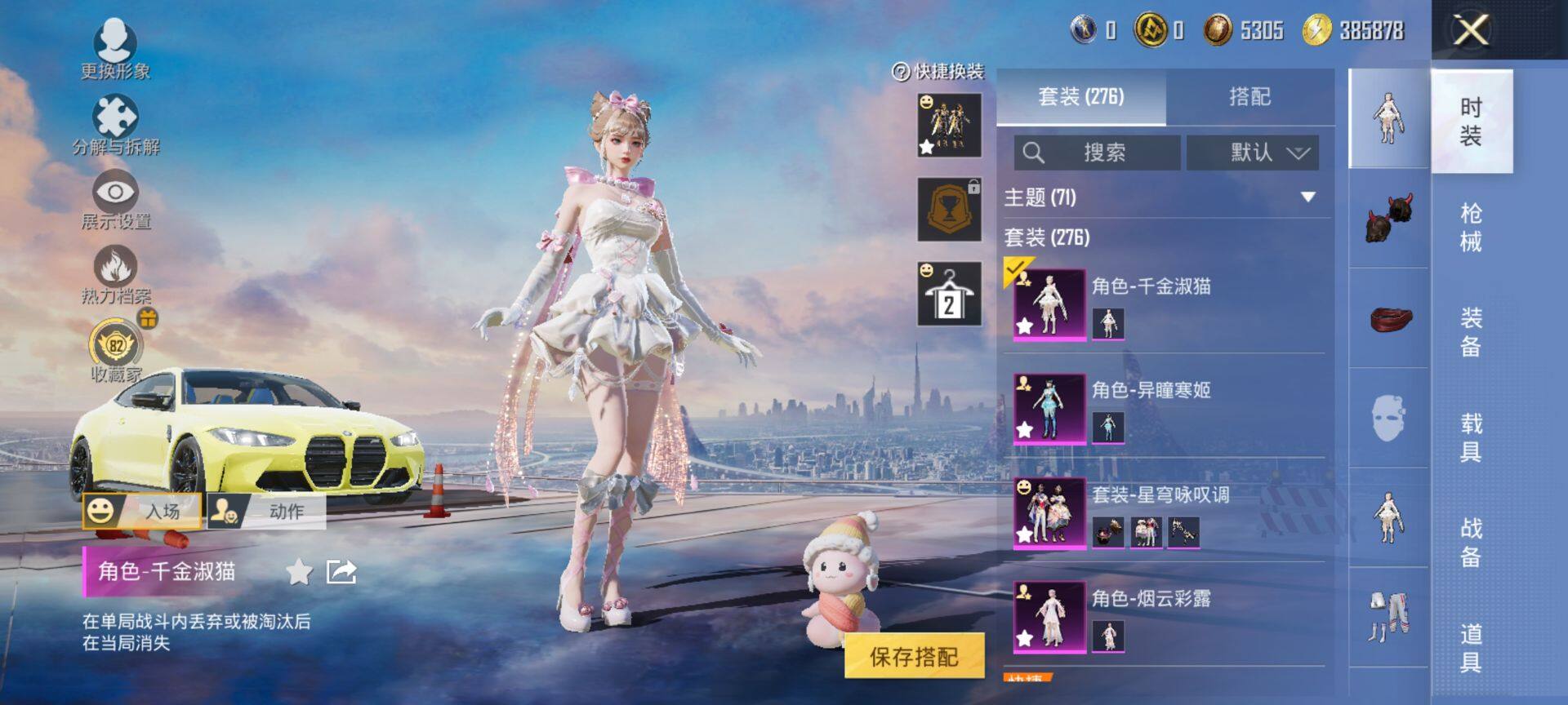 HPQM4148071和平精英账号详情图6