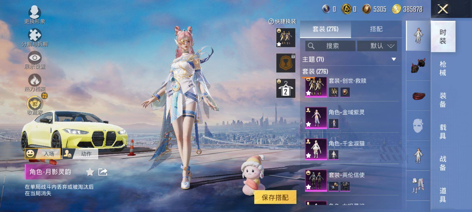 HPQM4148071和平精英账号详情图7