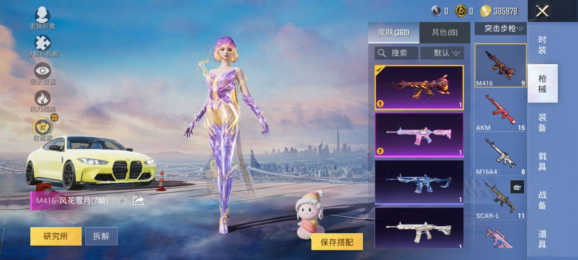 HPQM4148071和平精英账号详情图8