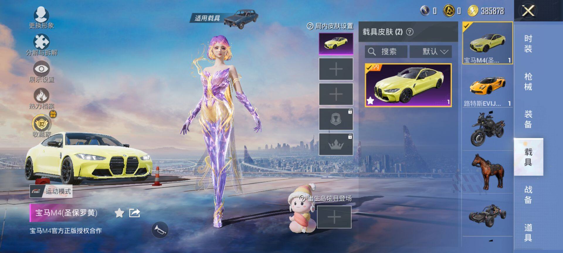 HPQM4148071和平精英账号详情图9