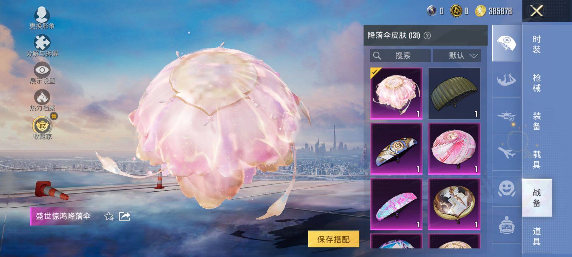 HPQM4148071和平精英账号详情图10