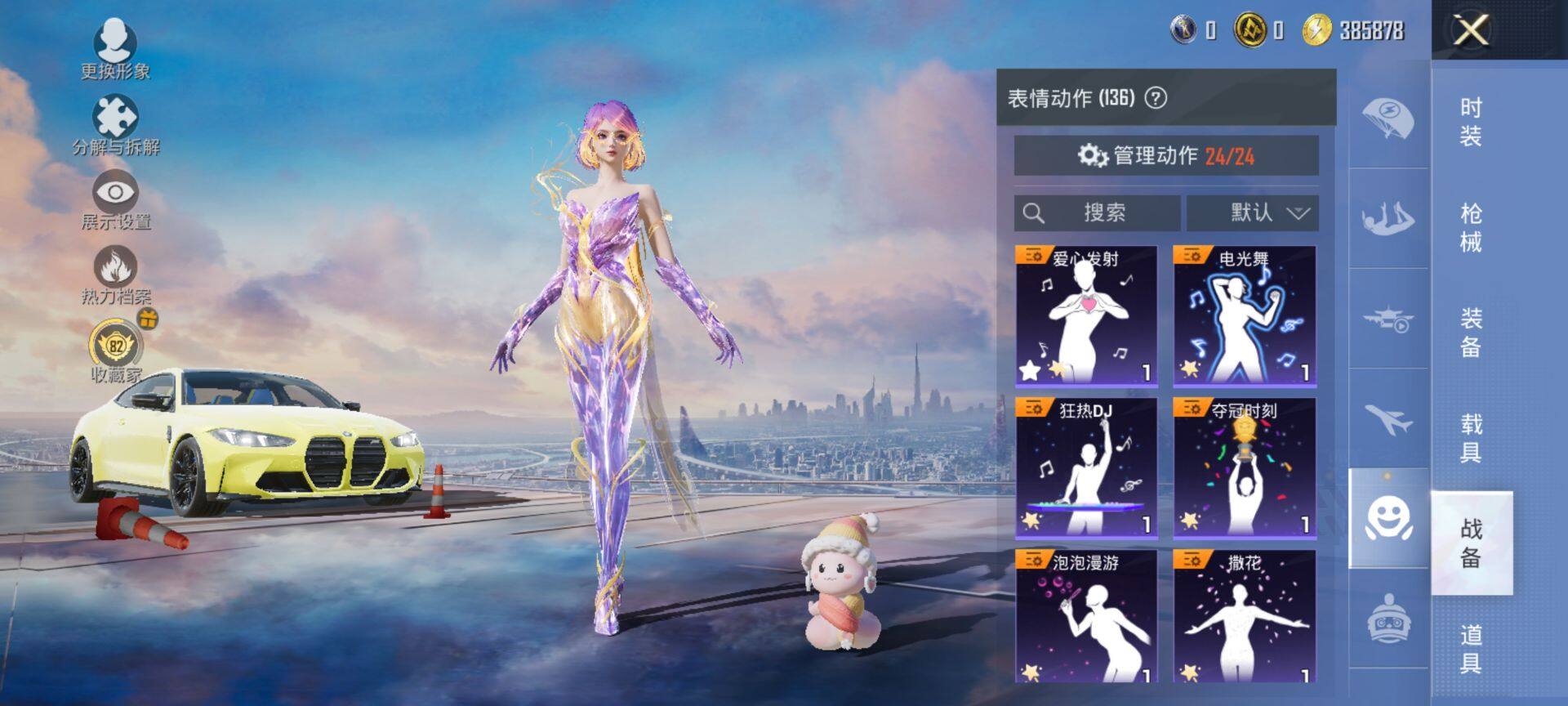 HPQM4148071和平精英账号详情图12