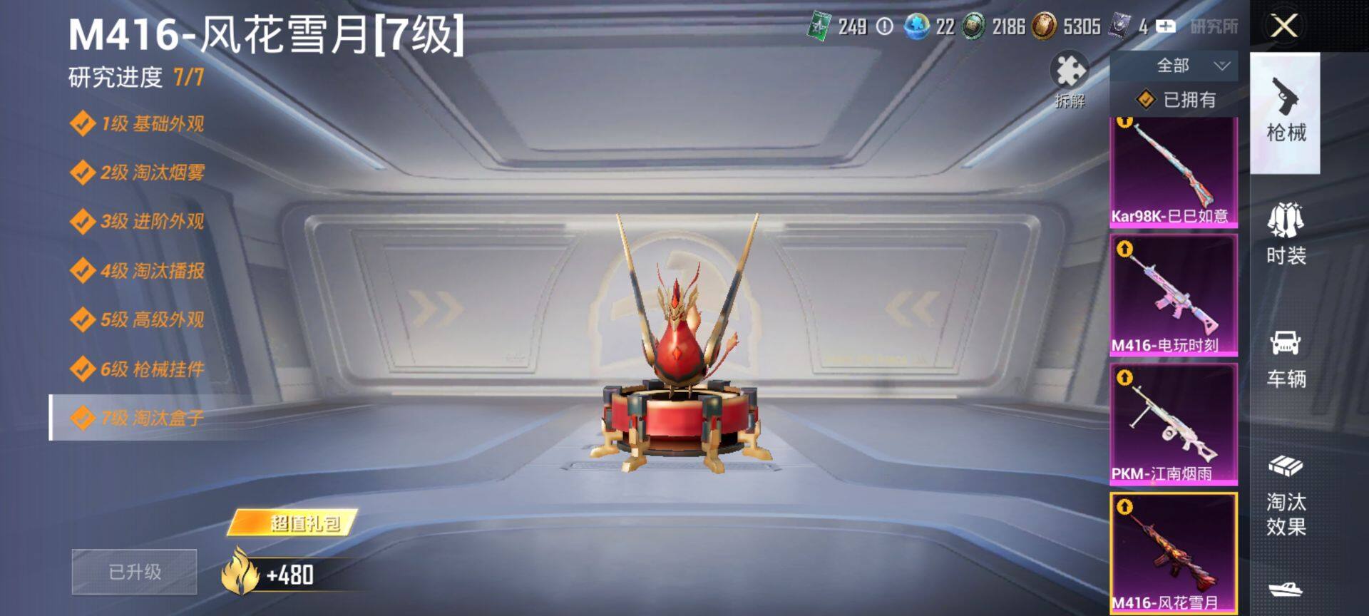 HPQM4148071和平精英账号详情图13