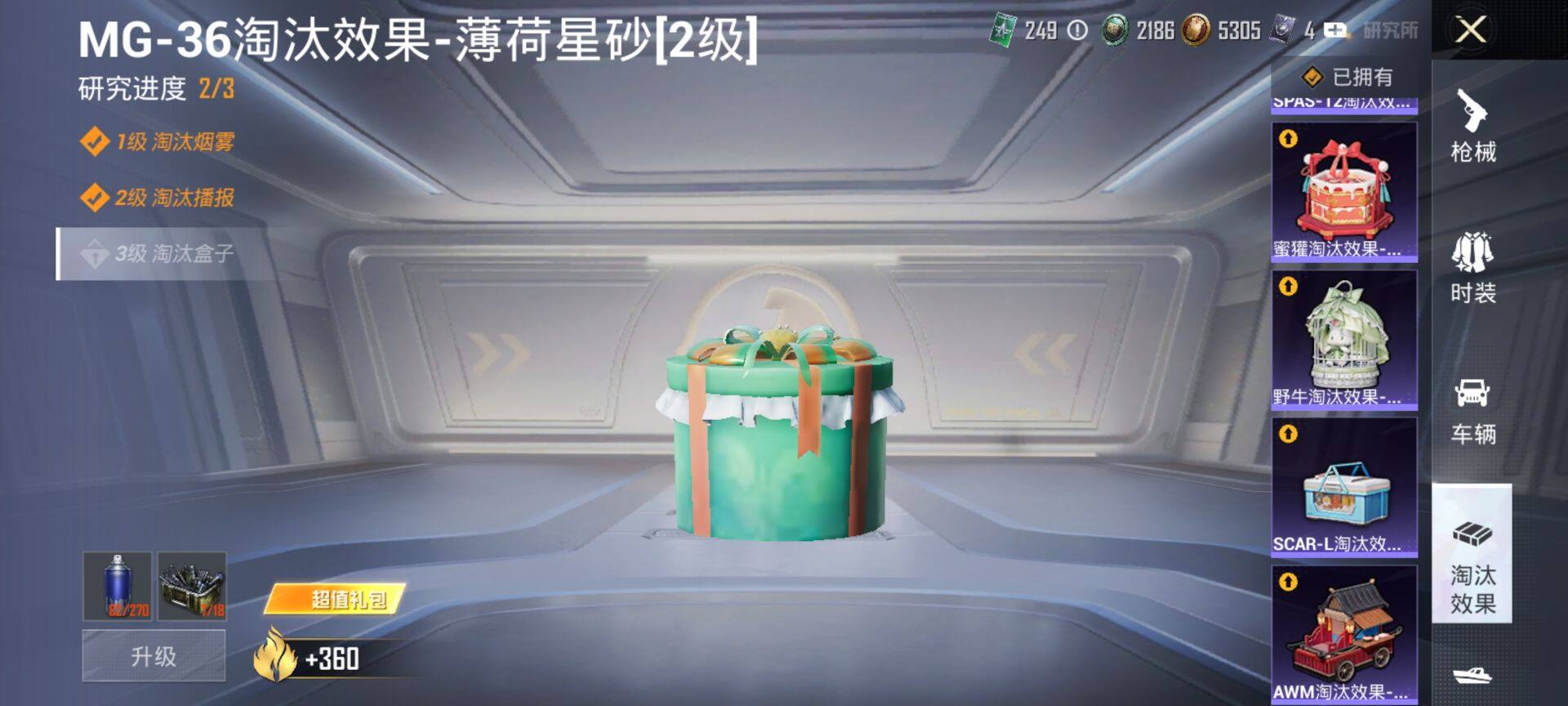 HPQM4148071和平精英账号详情图14