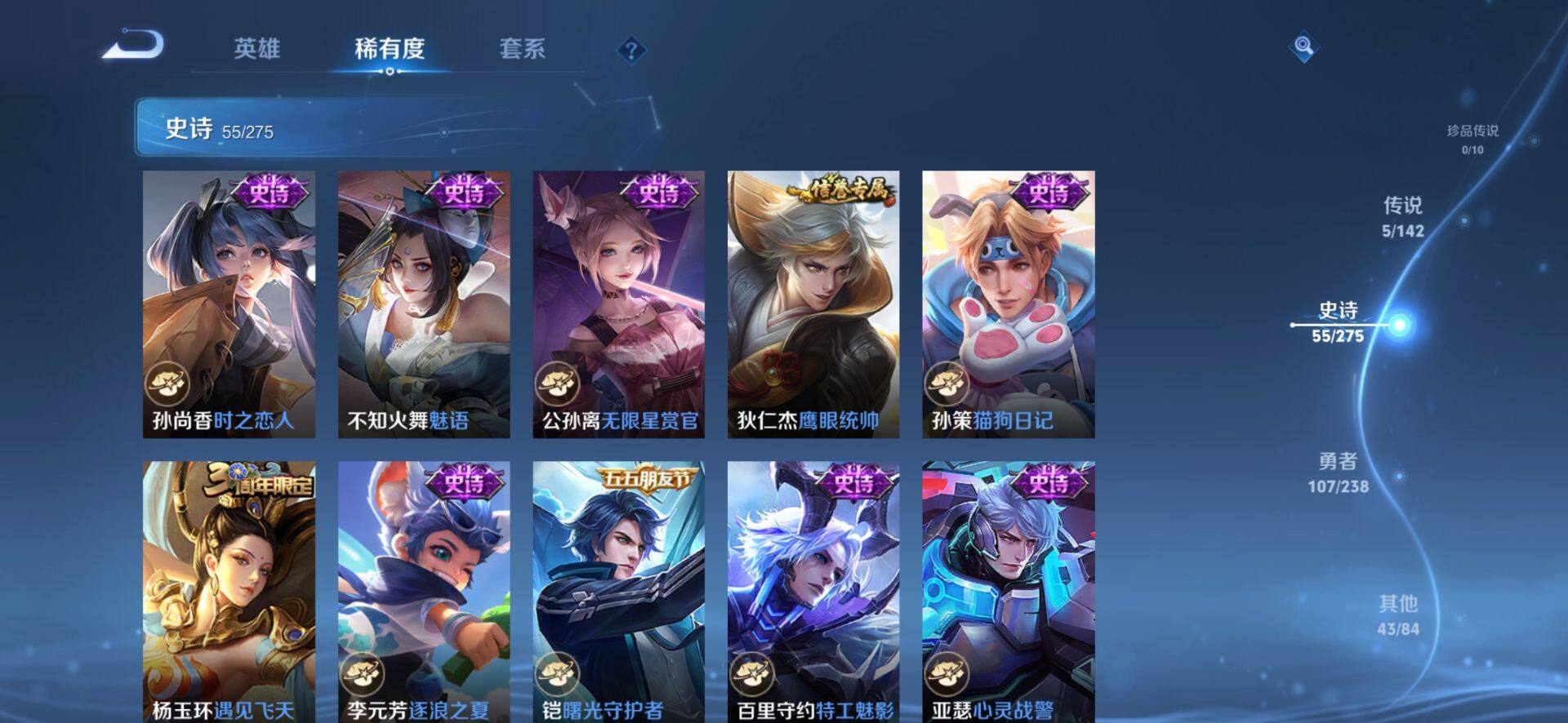 WZLX4268240王者荣耀账号详情图7