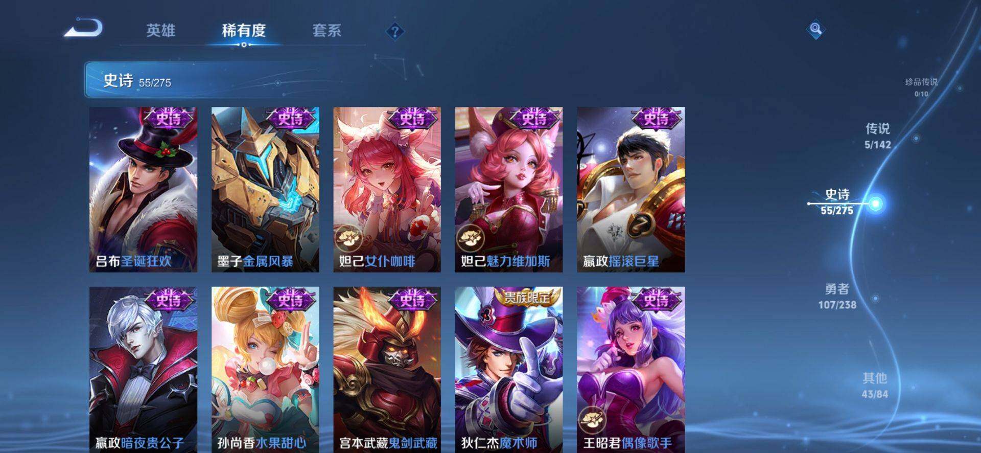 WZLX4268240王者荣耀账号详情图12