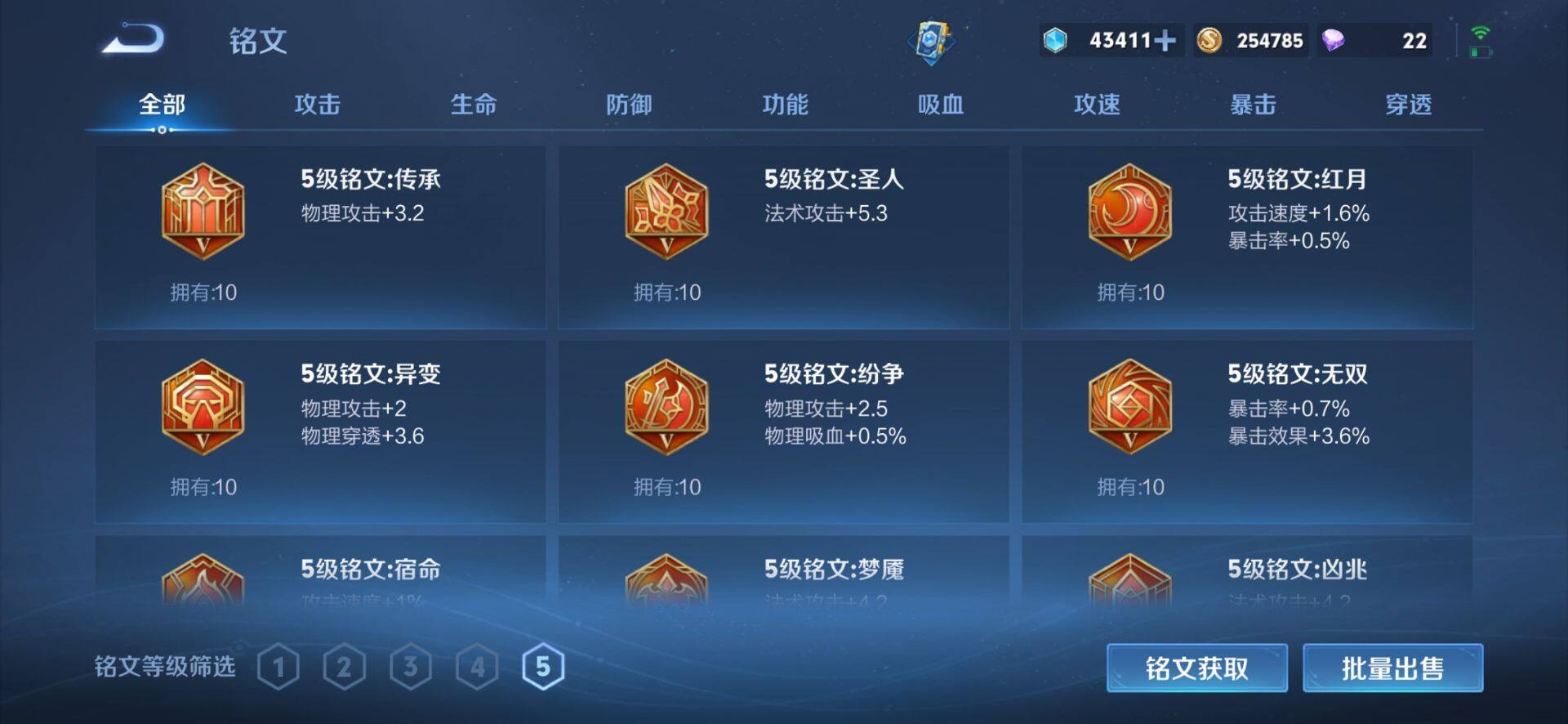 WZLX4268240王者荣耀账号详情图14