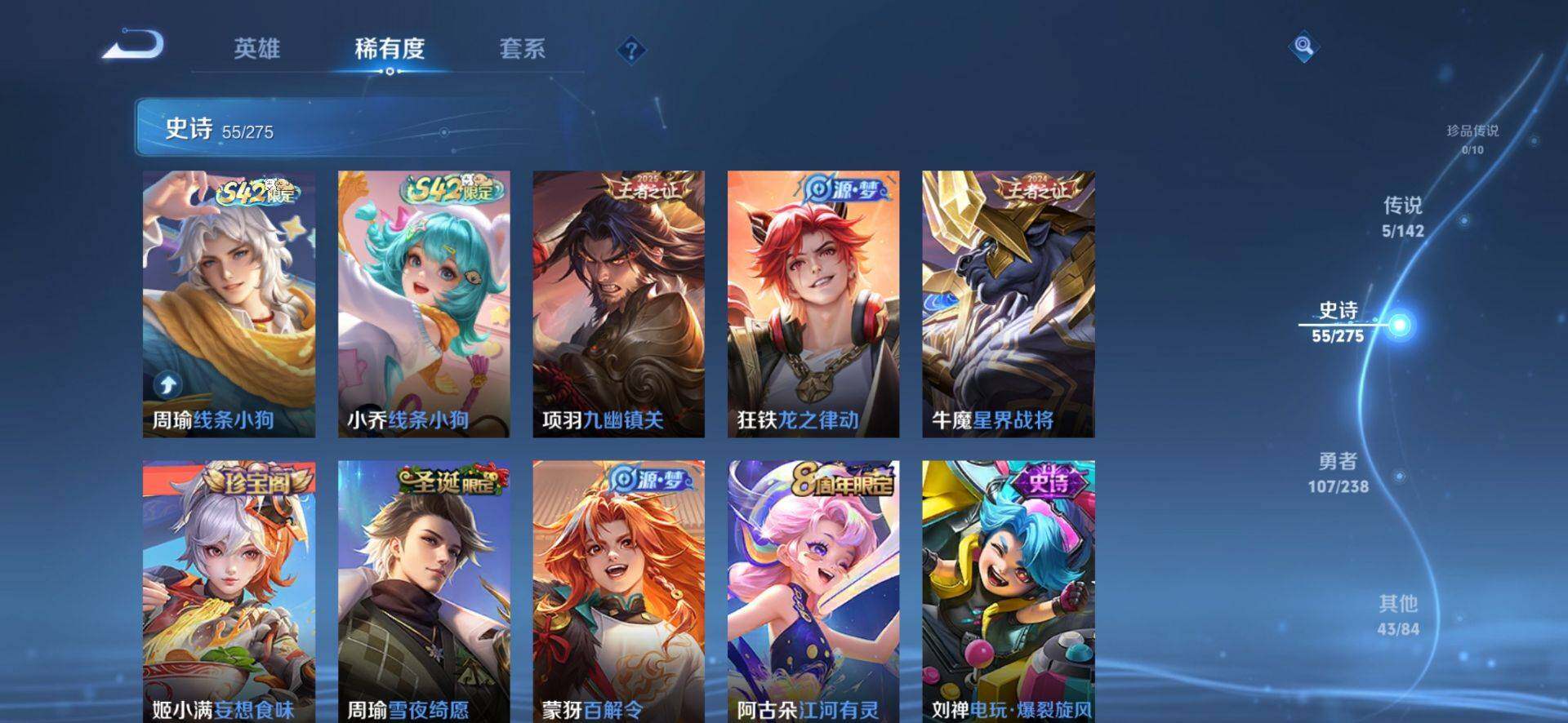 WZLX4268240王者荣耀账号详情图17