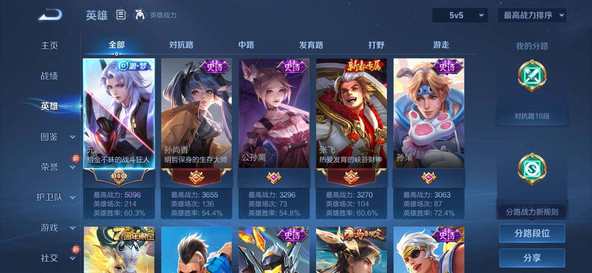 WZLX4268240王者荣耀账号详情图18