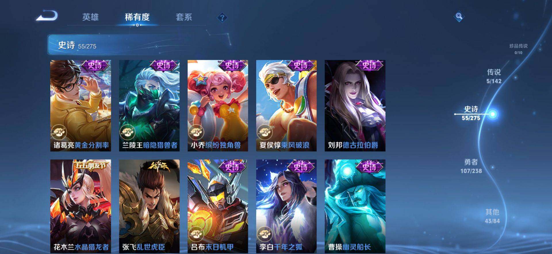 WZLX4268240王者荣耀账号详情图20