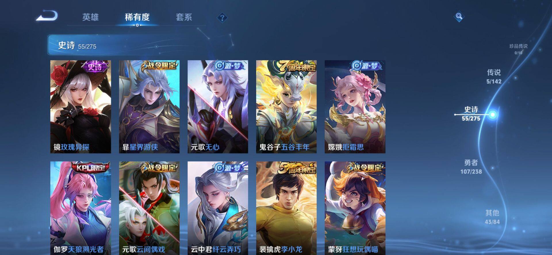 WZLX4268240王者荣耀账号详情图21