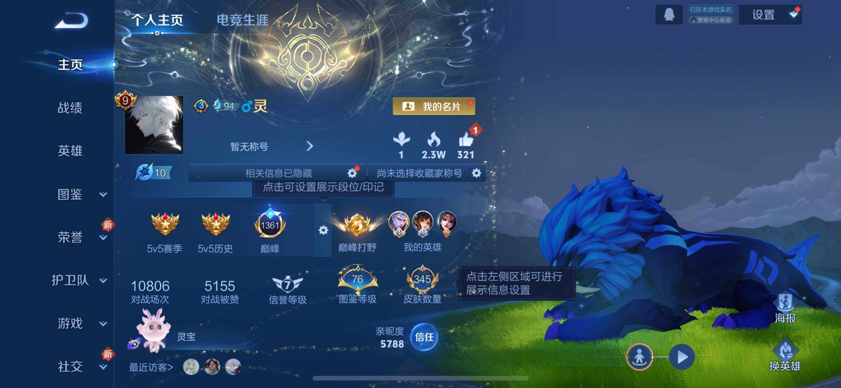 WZDN4264581王者荣耀账号详情图4 WZDN4264581王者荣耀账号详情图4