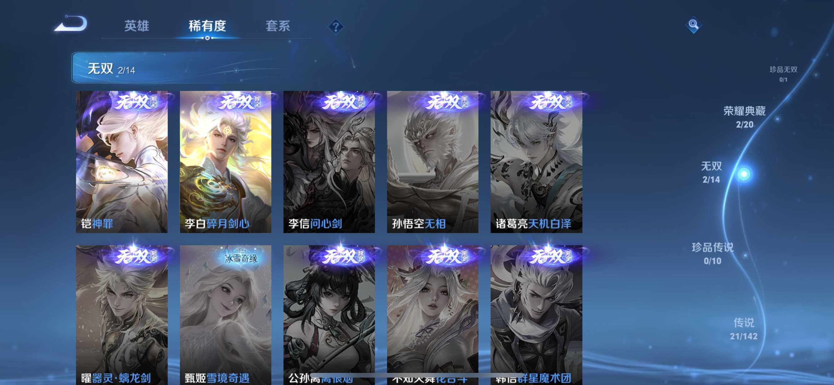 WZDN4264581王者荣耀账号详情图8 WZDN4264581王者荣耀账号详情图8