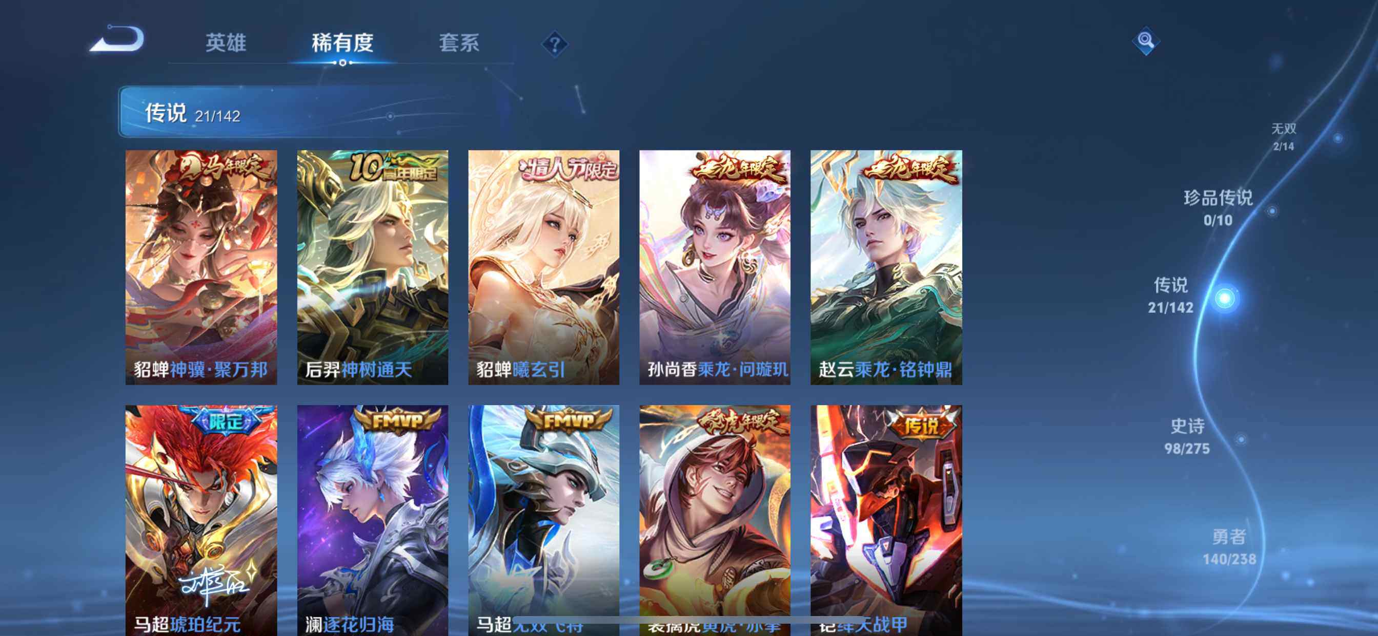 WZDN4264581王者荣耀账号详情图9 WZDN4264581王者荣耀账号详情图9