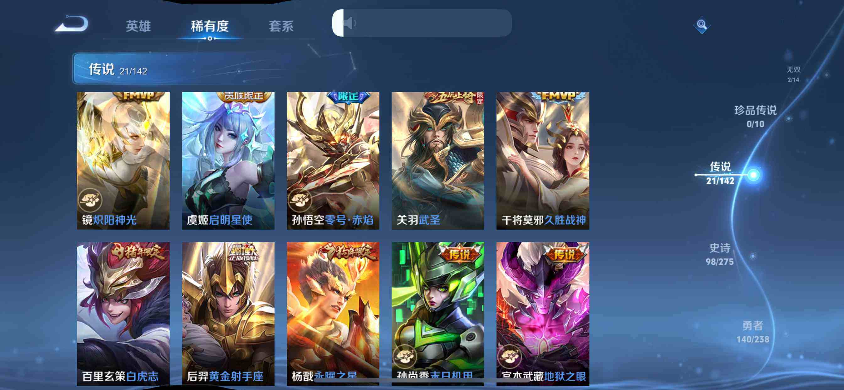 WZDN4264581王者荣耀账号详情图10 WZDN4264581王者荣耀账号详情图10