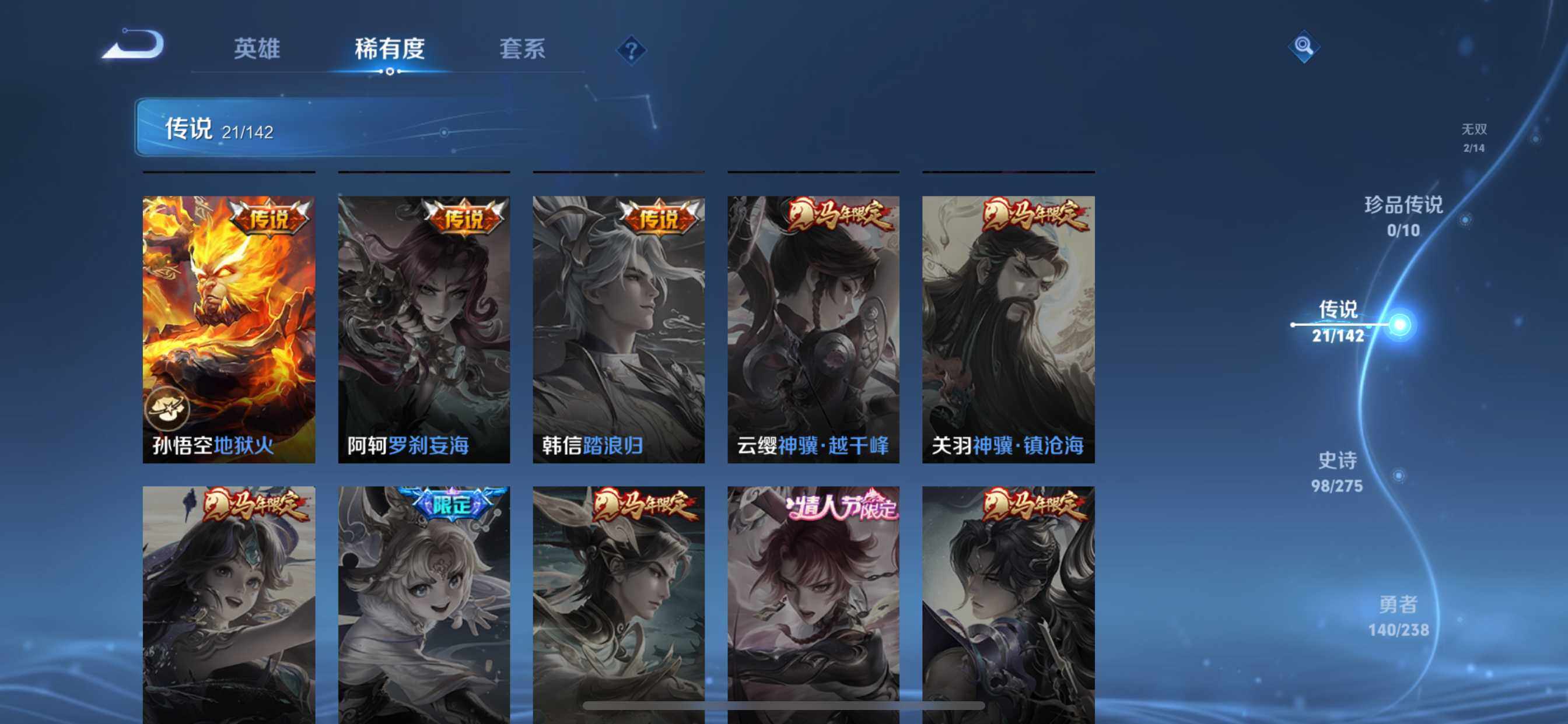 WZDN4264581王者荣耀账号详情图11 WZDN4264581王者荣耀账号详情图11