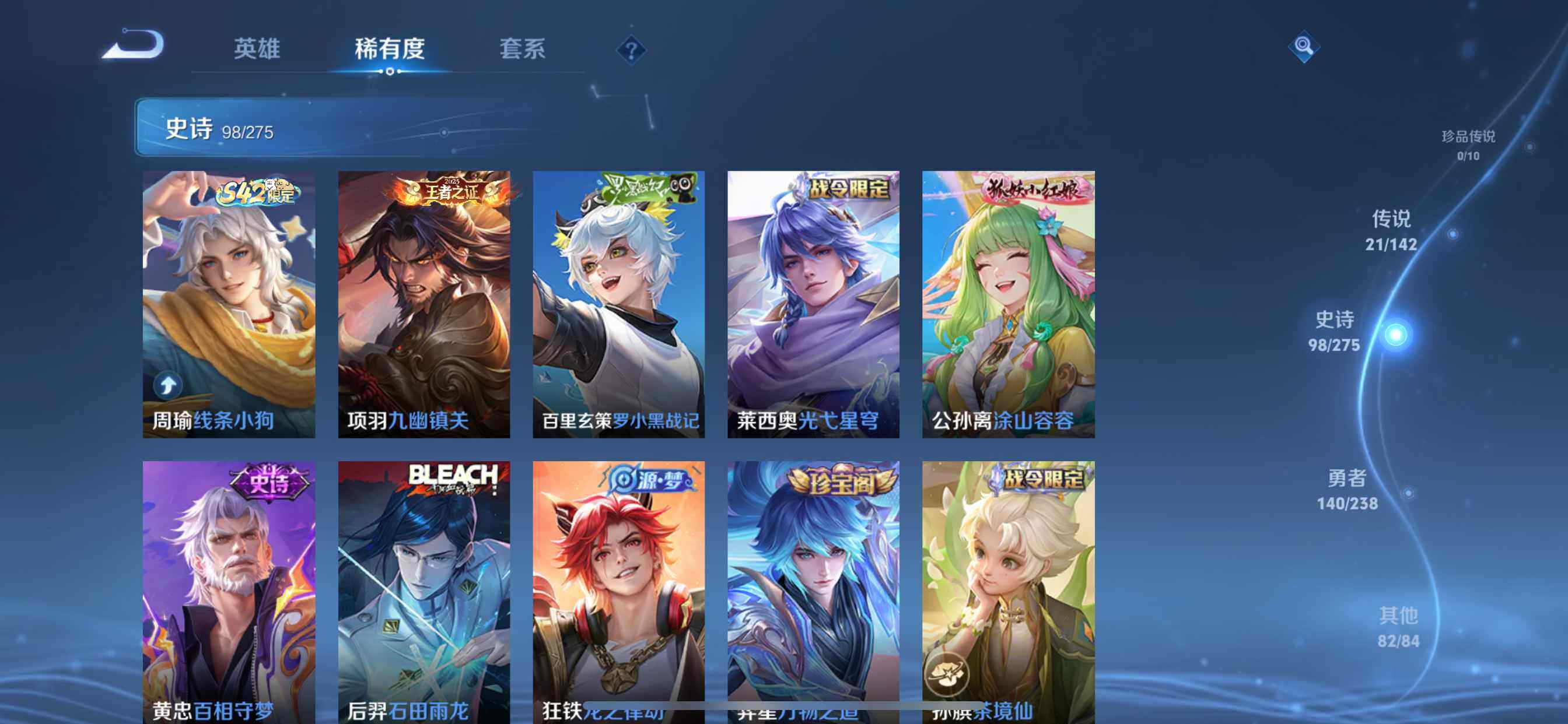 WZDN4264581王者荣耀账号详情图12 WZDN4264581王者荣耀账号详情图12