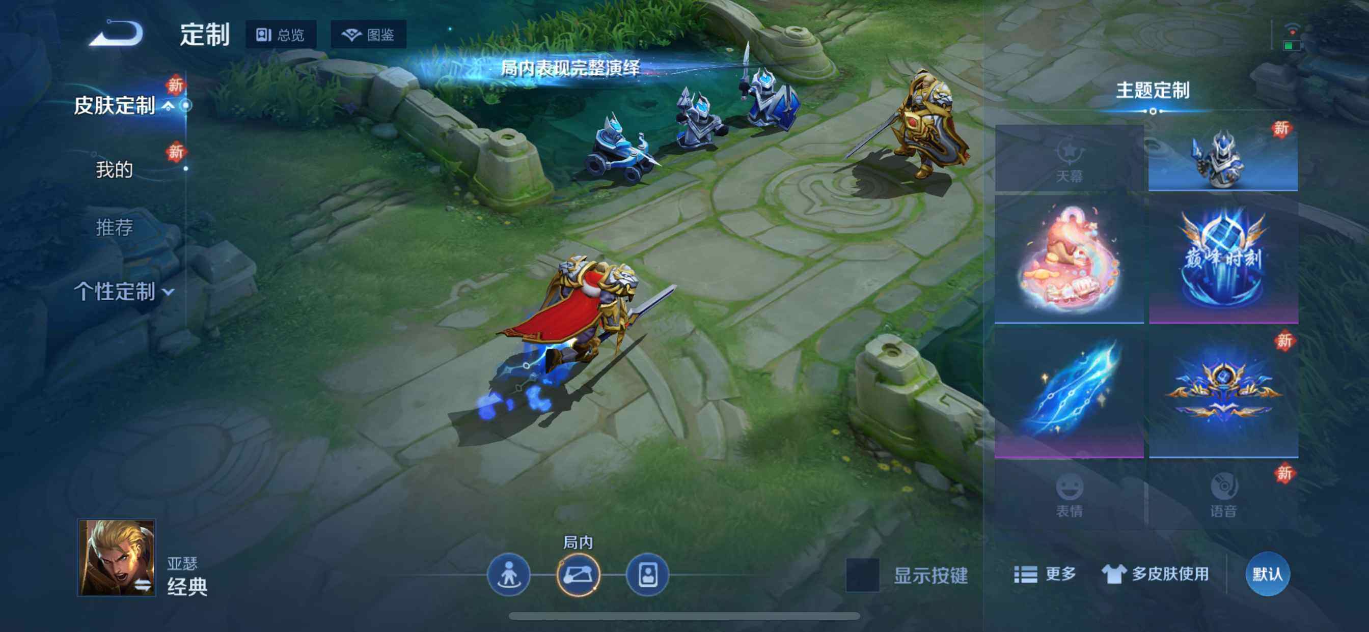 WZDN4264581王者荣耀账号详情图15 WZDN4264581王者荣耀账号详情图15