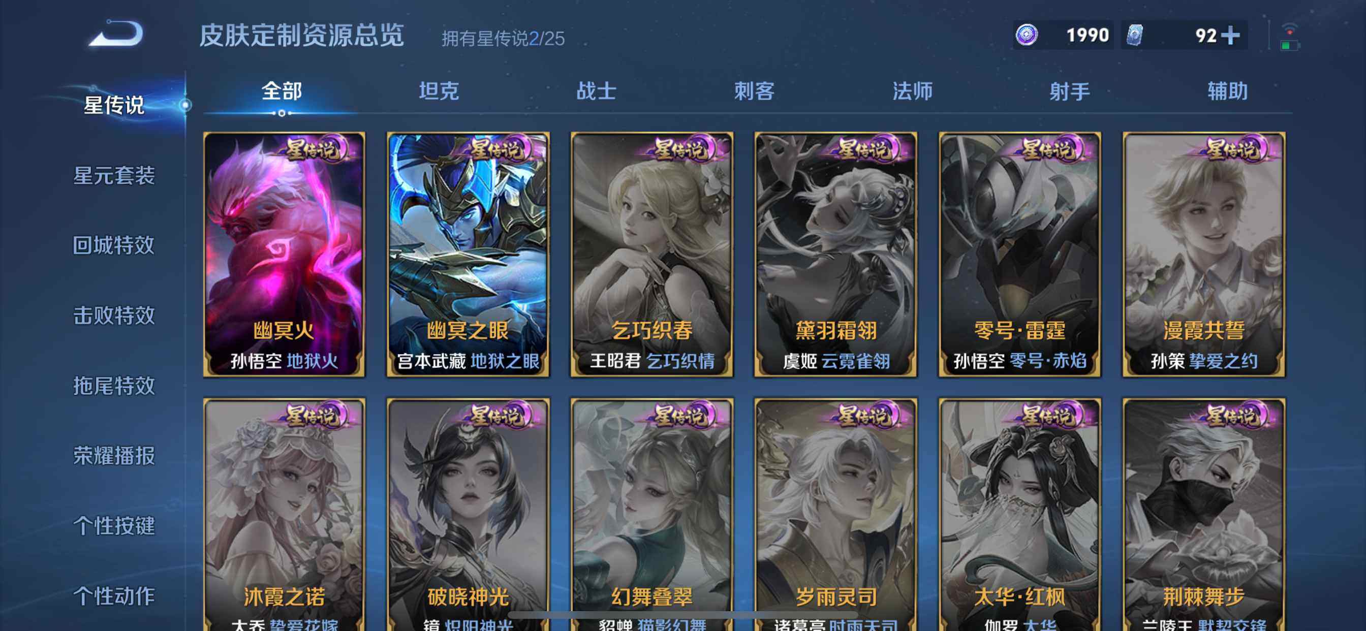 WZDN4264581王者荣耀账号详情图16 WZDN4264581王者荣耀账号详情图16