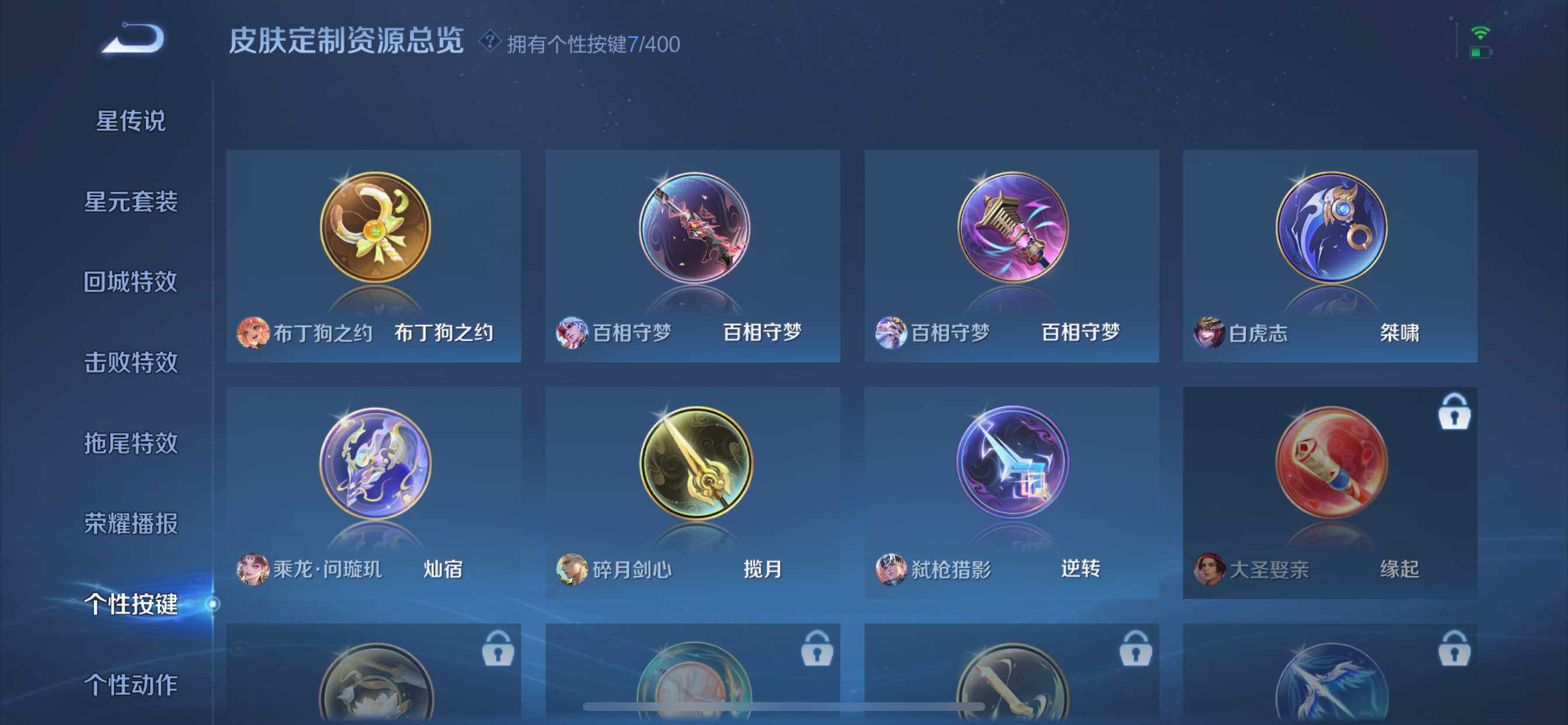 WZDN4264581王者荣耀账号详情图17 WZDN4264581王者荣耀账号详情图17