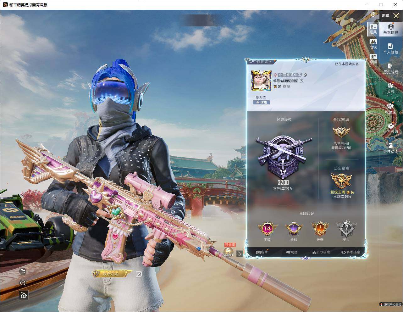 HPLX4151112和平精英账号详情图3