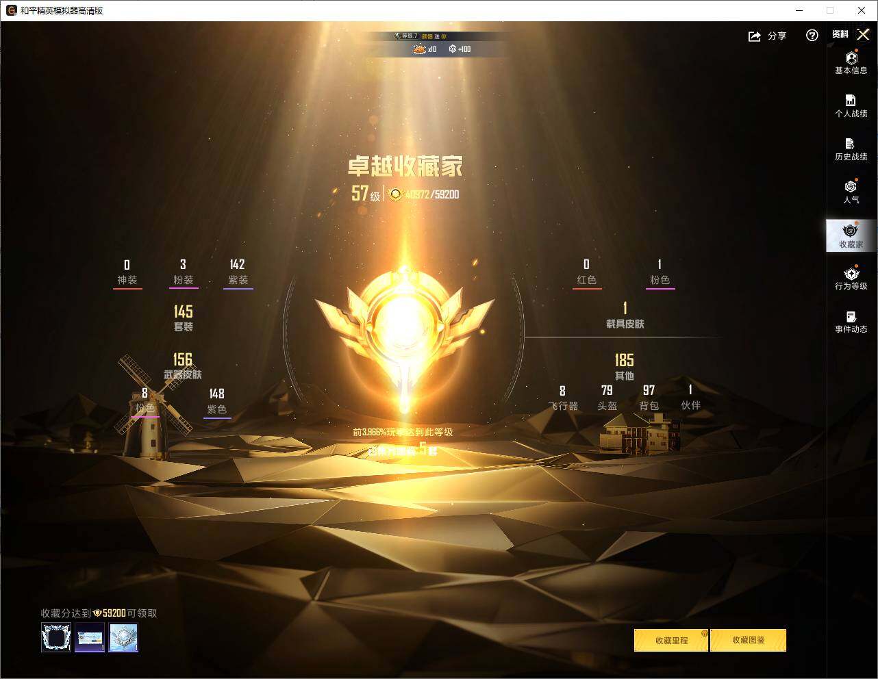 HPLX4151112和平精英账号详情图4