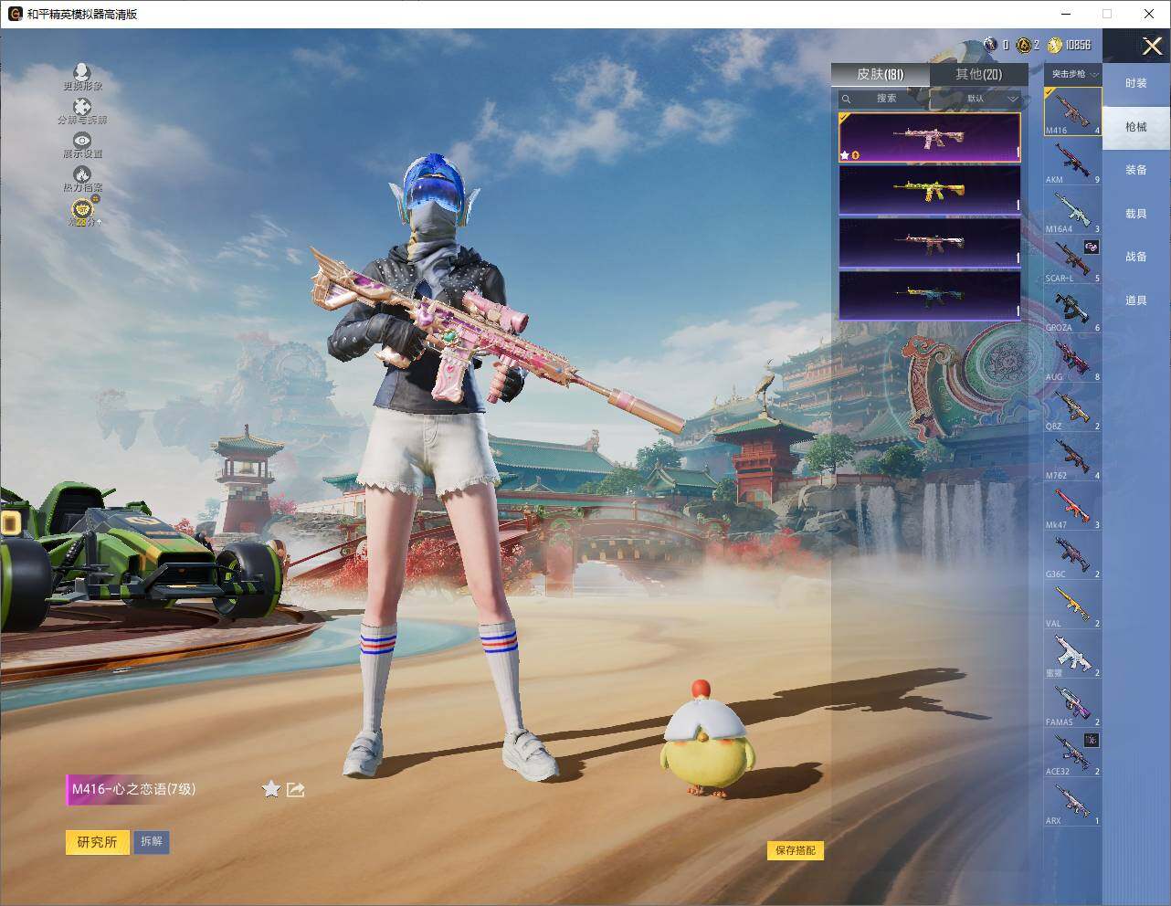 HPLX4151112和平精英账号详情图6