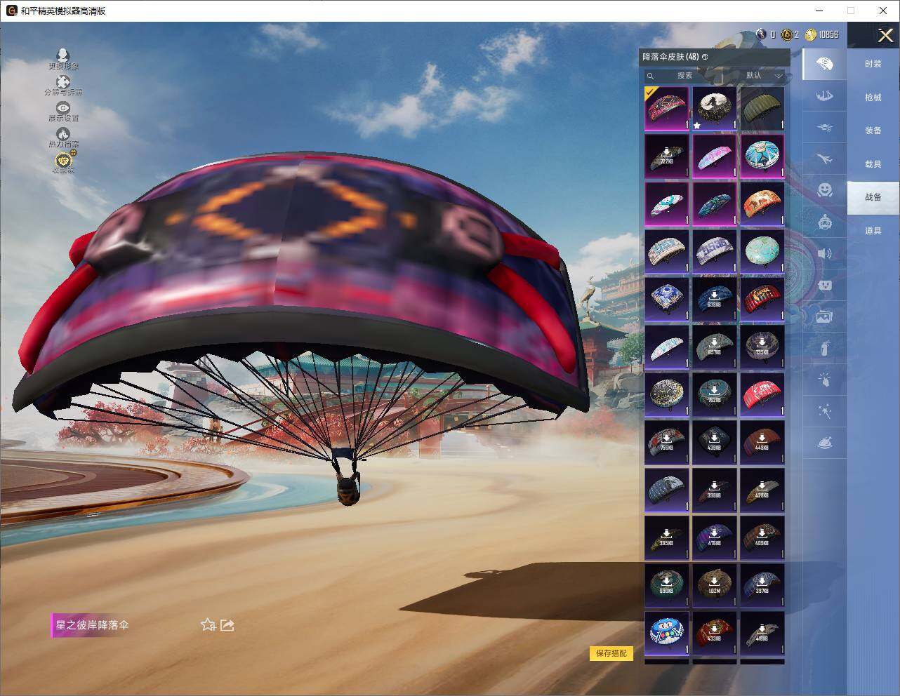 HPLX4151112和平精英账号详情图9