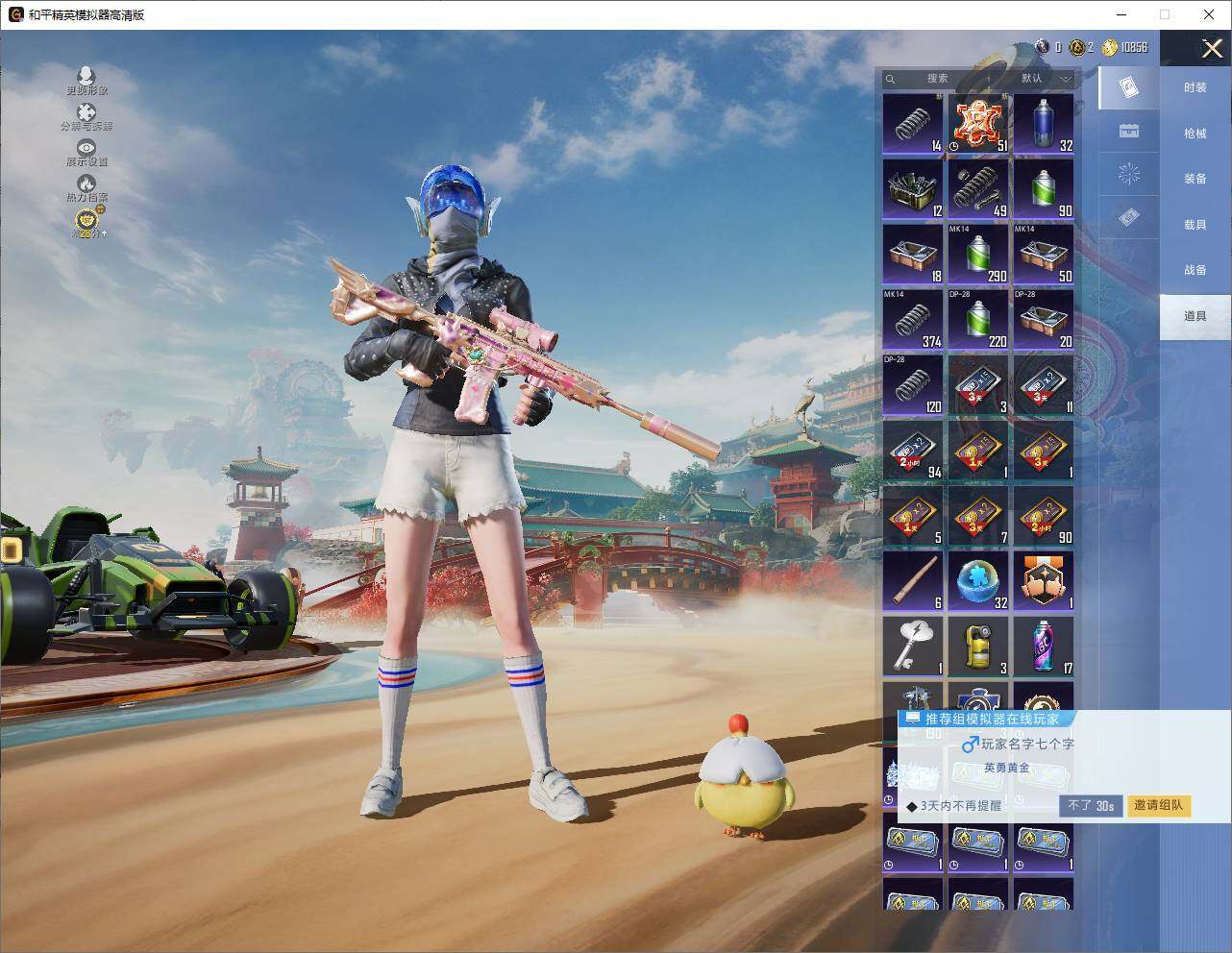 HPLX4151112和平精英账号详情图11