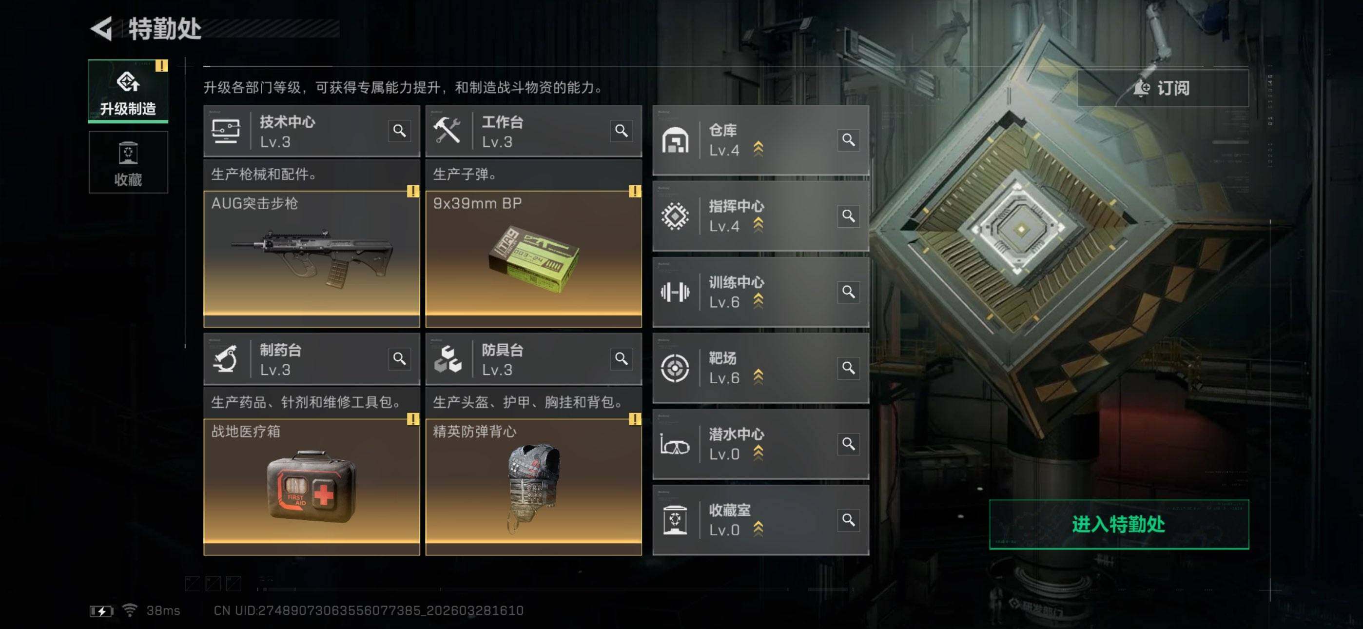 SJZEY482673三角洲行动账号详情图6