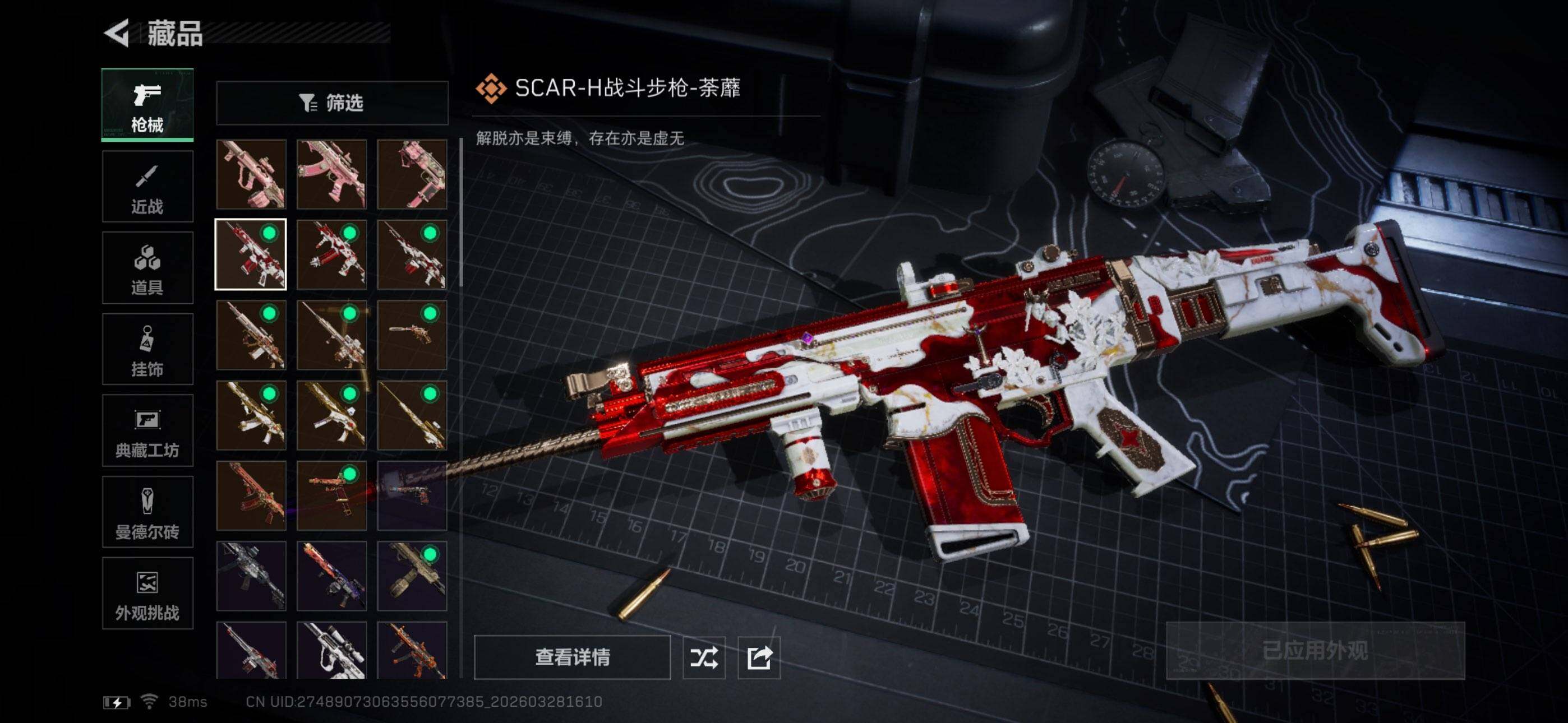 SJZEY482673三角洲行动账号详情图7