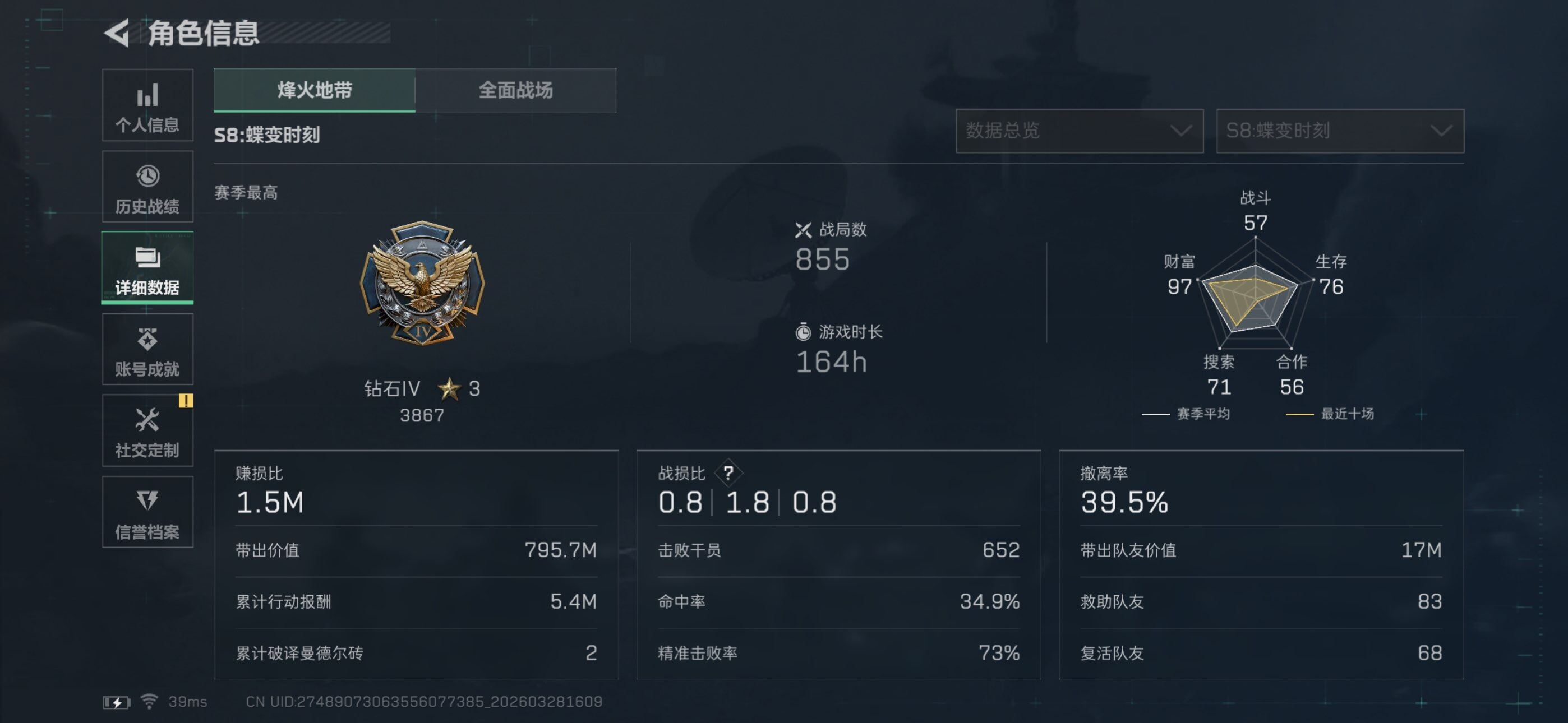 SJZEY482673三角洲行动账号详情图8