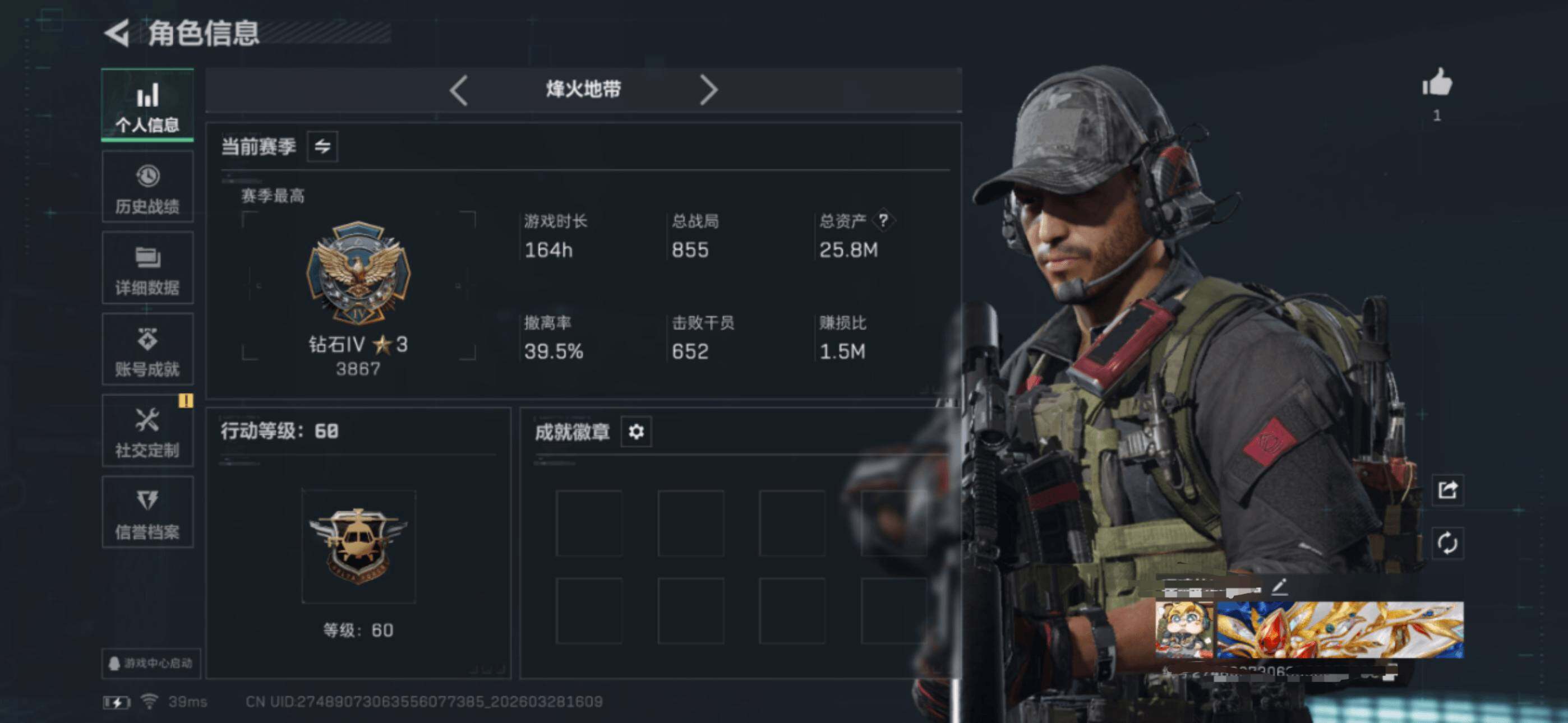 SJZEY482673三角洲行动账号详情图9