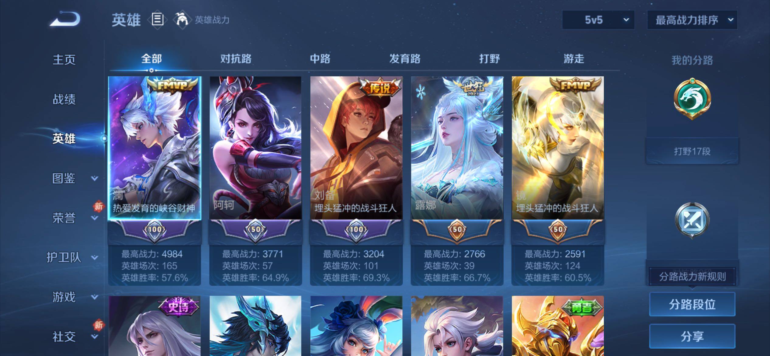 WZCMY4266868王者荣耀账号详情图3 WZCMY4266868王者荣耀账号详情图3