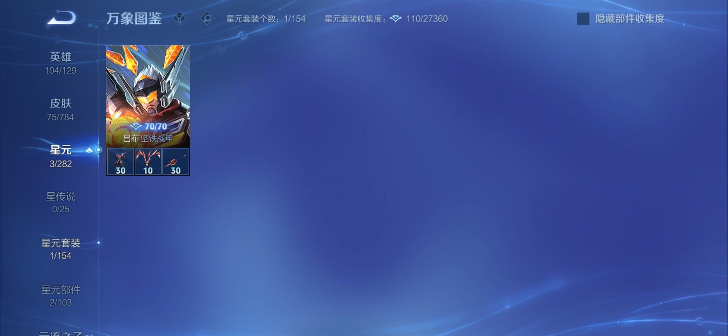 WZCMY4266868王者荣耀账号详情图7 WZCMY4266868王者荣耀账号详情图7