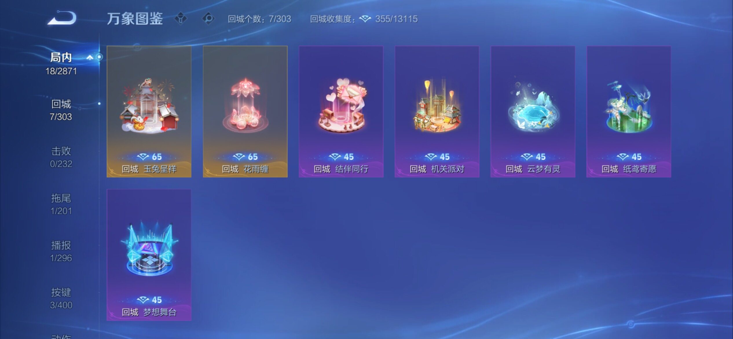 WZCMY4266868王者荣耀账号详情图9 WZCMY4266868王者荣耀账号详情图9