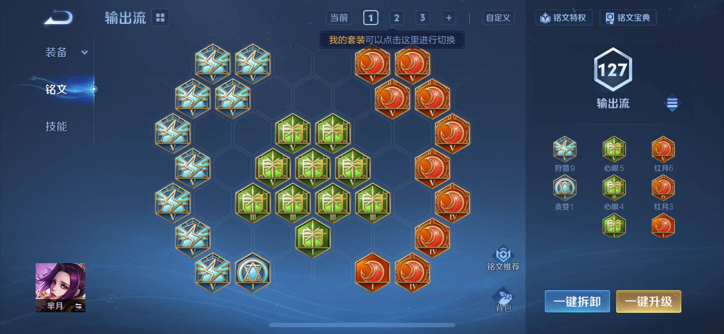 WZCMY4266868王者荣耀账号详情图10 WZCMY4266868王者荣耀账号详情图10