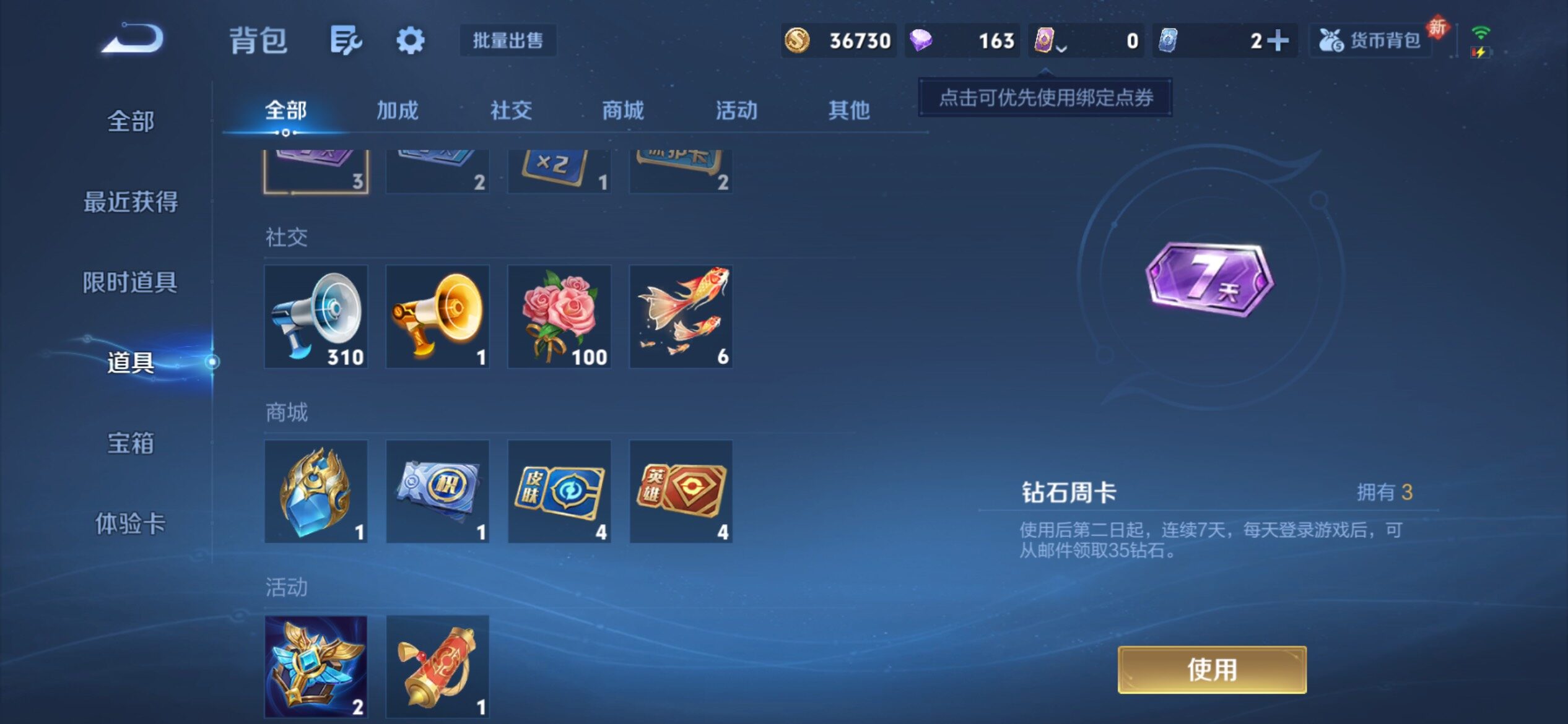 WZCMY4266868王者荣耀账号详情图11 WZCMY4266868王者荣耀账号详情图11