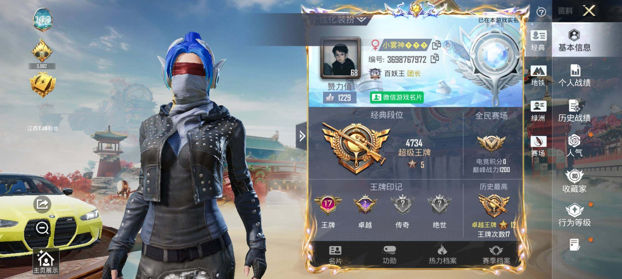 HPDN4148087和平精英账号详情图10