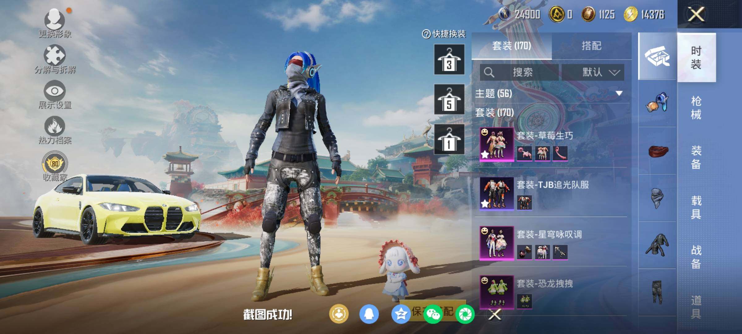 HPDN4148087和平精英账号详情图13