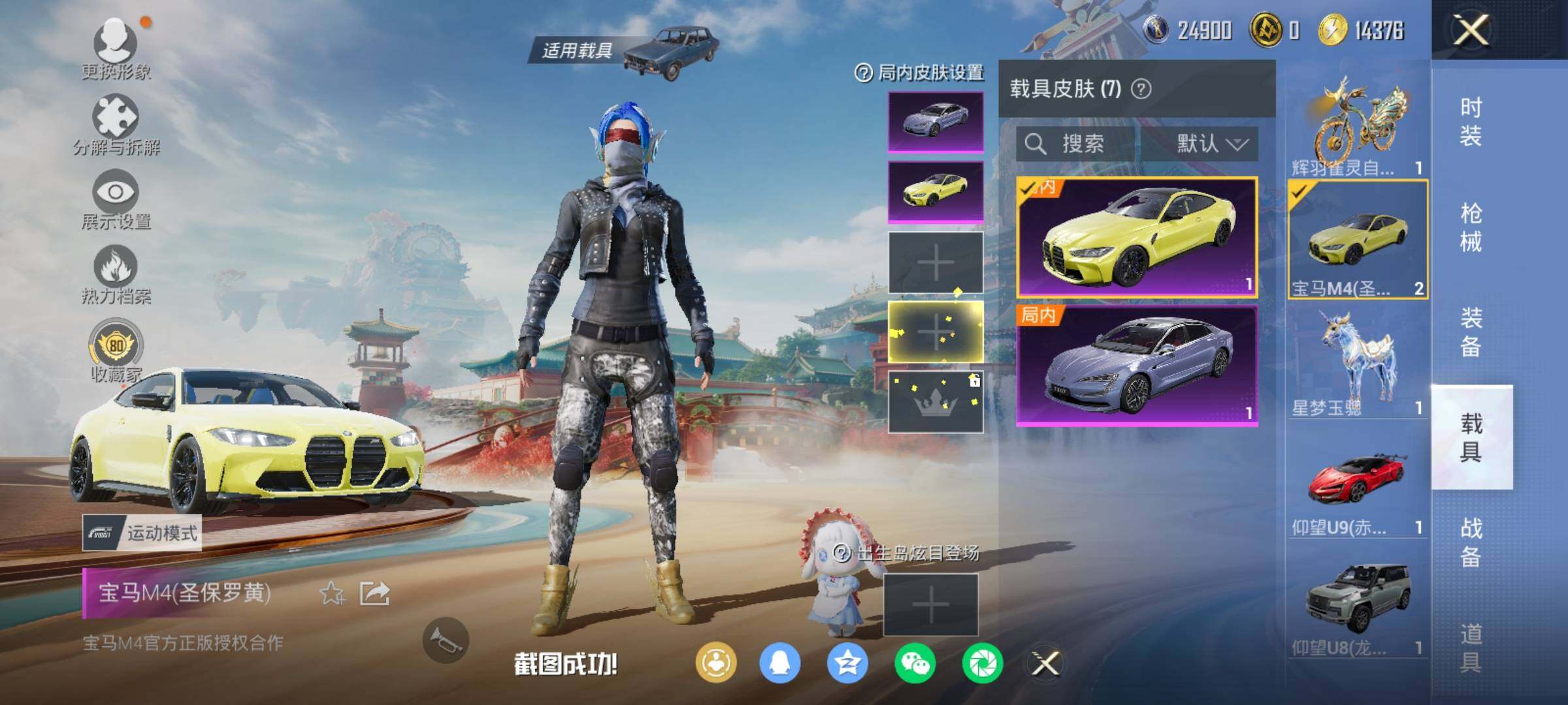 HPDN4148087和平精英账号详情图14