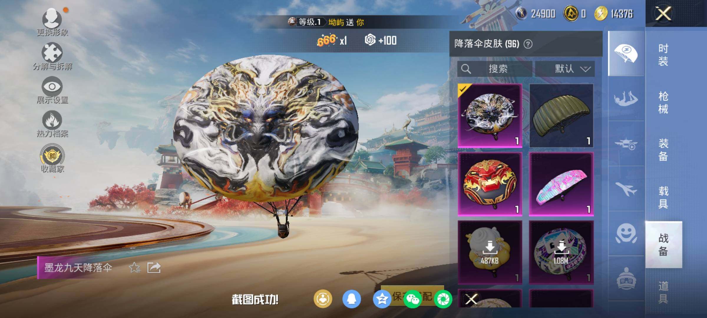 HPDN4148087和平精英账号详情图15