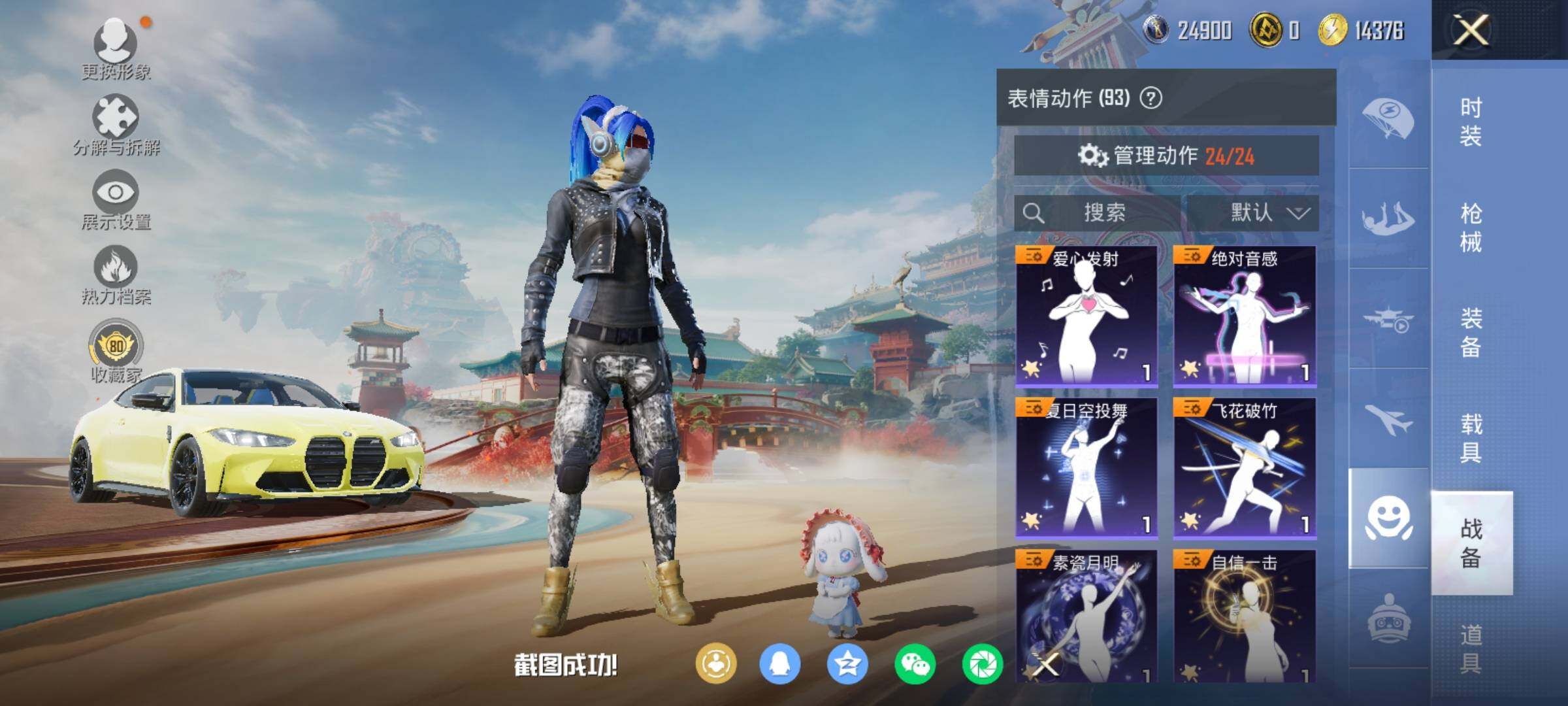 HPDN4148087和平精英账号详情图17