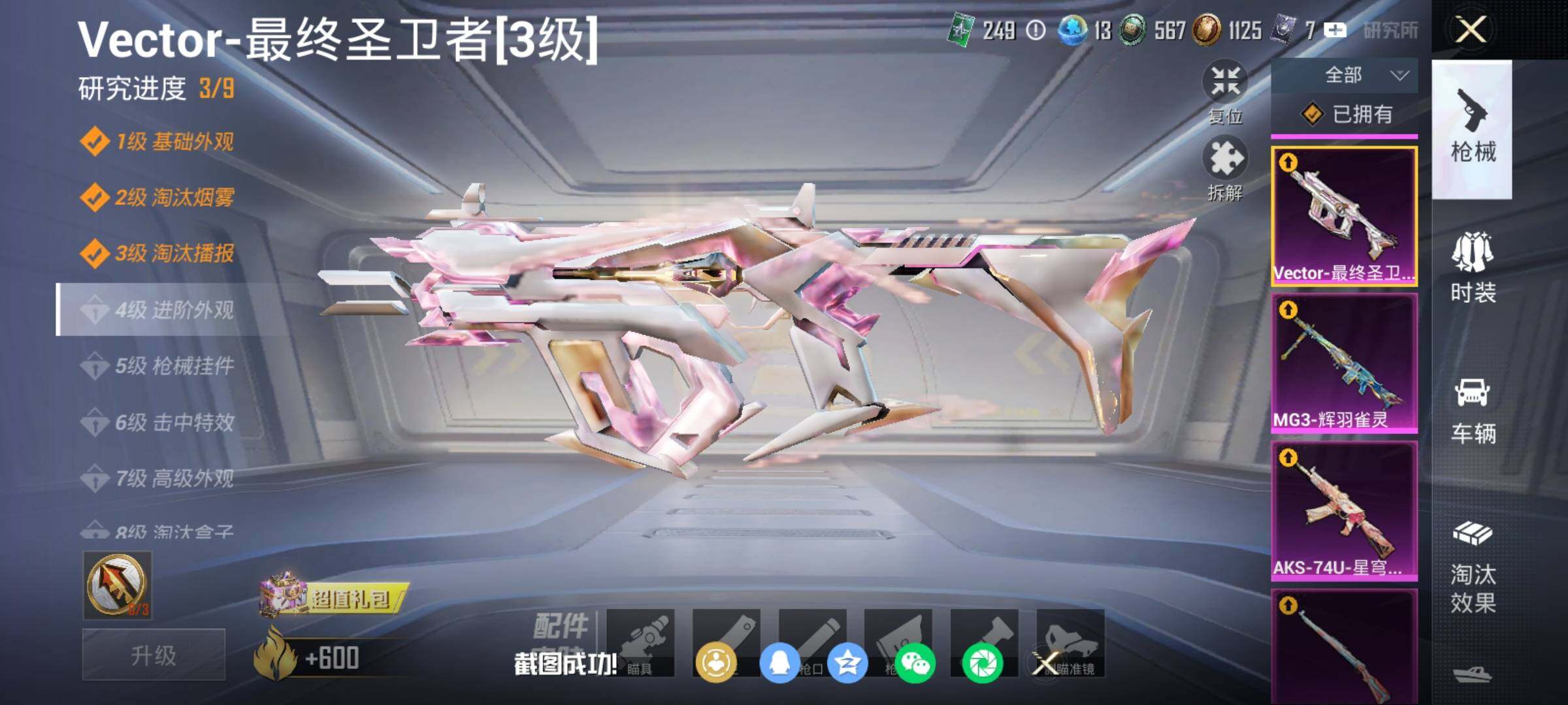 HPDN4148087和平精英账号详情图19