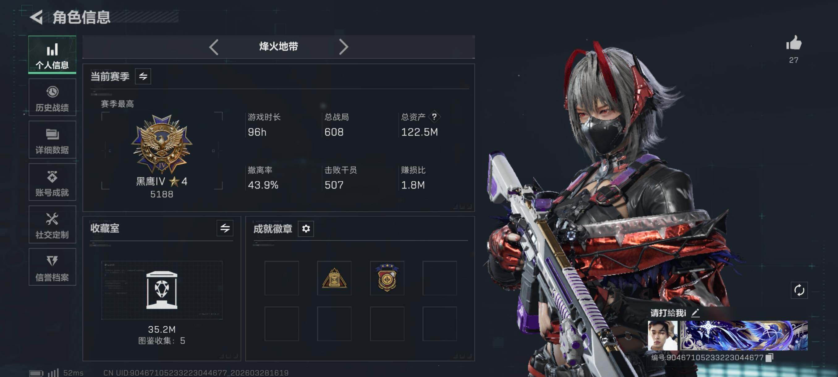 SJZCMW491087三角洲行动账号详情图5