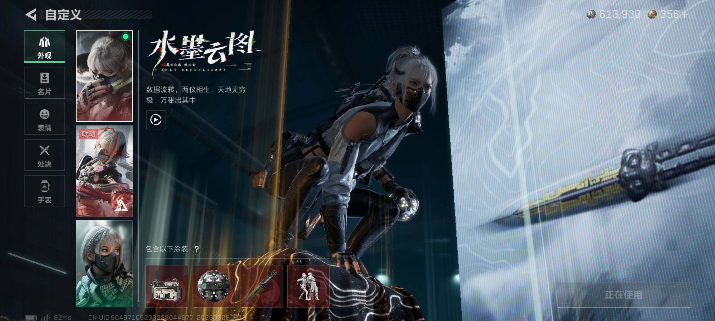 SJZCMW491087三角洲行动账号详情图8