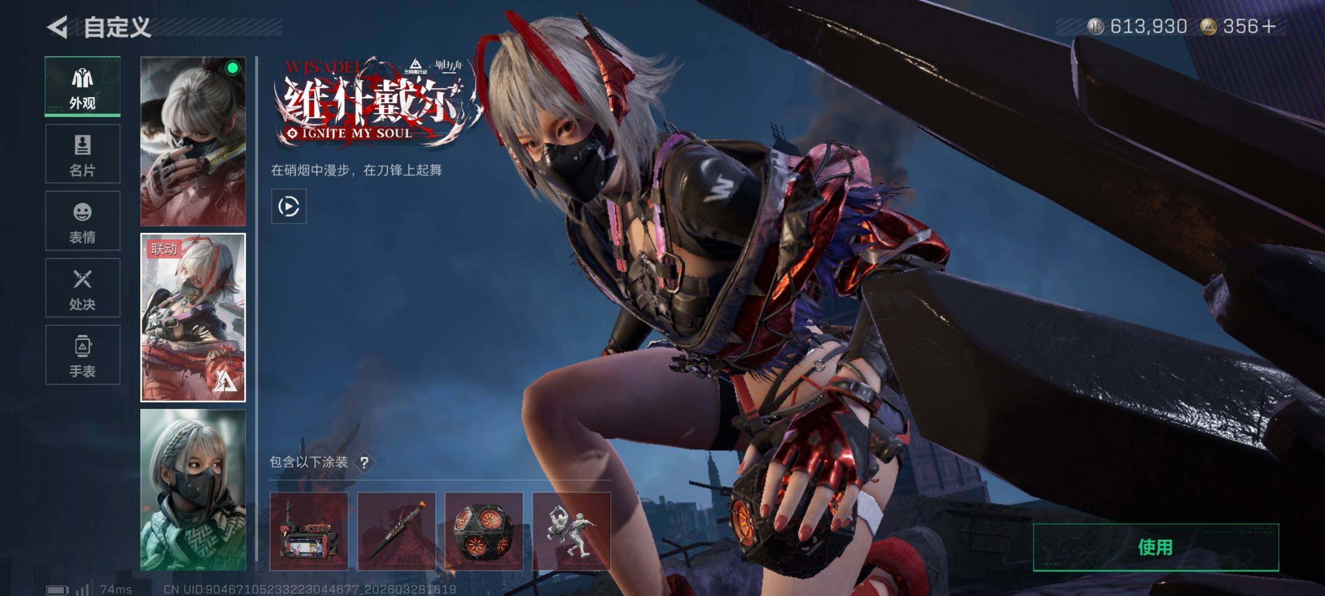 SJZCMW491087三角洲行动账号详情图9