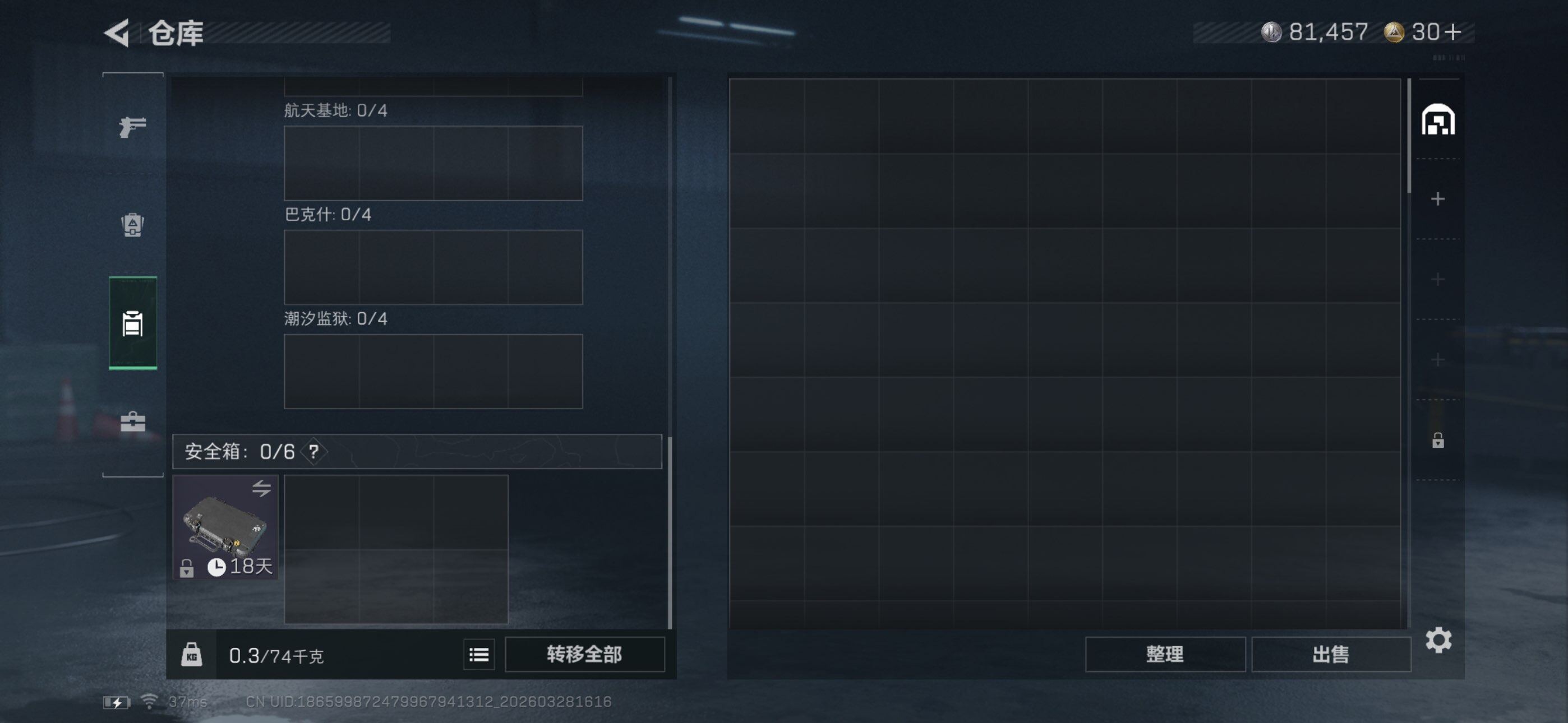 SJZQM482691三角洲行动账号详情图4 SJZQM482691三角洲行动账号详情图4